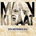 Mann Ki Baat - PM Modi - Sept 2016
