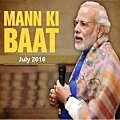 Mann Ki Baat - PM Modi - July 2016